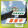 船美　燃焼室クリーニング　燃費改善　船舶　トラック　カーボンクリーニング